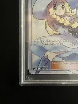PSA 8 LILLIE FULL ART 066/060 SR POKEMON CARD 2016 SUN&MOON JAPANESE - Image 5