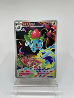 Ivysaur 065/063 NM Mega Brave Japanese Pokemon Card TCG - Image 1