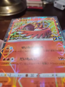 Ho-Oh (Reverse) 004/028 S8a 25th Anniversary - Pokemon Card Japanese - Image 3
