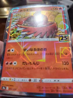 Ho-Oh (Reverse) 004/028 S8a 25th Anniversary - Pokemon Card Japanese - Image 4