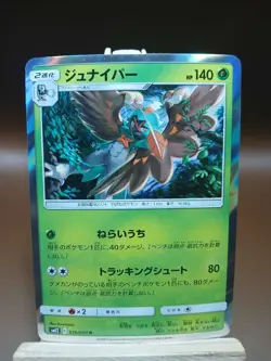 LP Japanese Decidueye 010/095 SM12 Alter Genesis Holo Pokemon Card - Image 1