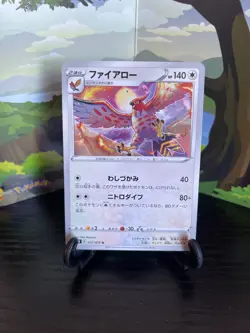Talonflame 057/070 - S6K - U - Pokemon Card TCG - Japanese - Image 1