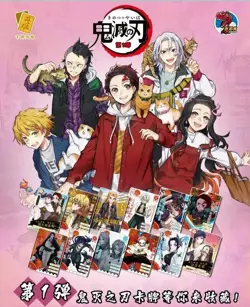 Demon Slayer Booster Box Kimetsu No Yaiba Premium Anime Trading Card GM-0105 NEW - Image 3