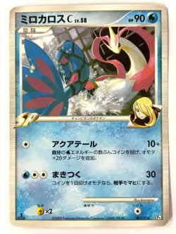 LP Pokemon Card Milotic C LV.58 Garchomp & Charizard SP Deck Kit 001/016 JAPAN - Image 1