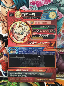 Gogeta HGD5-CP4 CP Super Dragon Ball Heroes Mint Card SDBH Goku Vegeta - Image 2