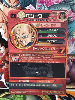 Vegeta HJ3-CP2 CP Super Dragon Ball Heroes Mint Card SDBH - Image 2