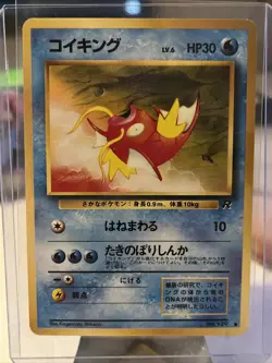 Magikarp NO. 129 Team Rocket Japanese Pokemon Card NM - Image 1