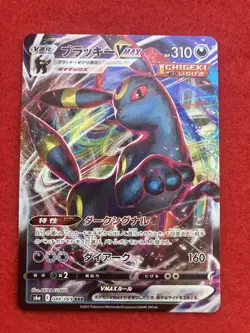 pokemon card Umbreon& Leafeon& Sylveon& Glaceon Vmax Japanese - Image 2