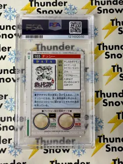 ⚡❄ 1996 Pokemon Japanese Bandai Carddass Vending #103 Exeggutor PSA 7 - Image 2