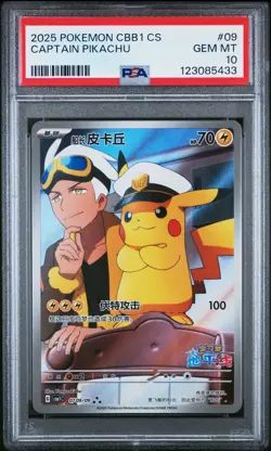 2025 POKEMON SIMPLIFIED CHINESE CBB1 C-GEM PACK VOL 1 #09 CAPTAIN PIKACHU PSA 10 - Image 1