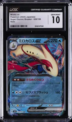 2024 POKEMON JPN SUPER ELECTRIC BREAKER - HOLO MILOTIC EX CGC 10 GEM MINT - Image 1