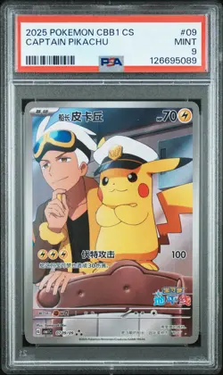 2025 POKEMON SIMPLIFIED CHINESE CBB1 C-GEM PACK VOL 1 #09 CAPTAIN PIKACHU PSA 9 - Image 1