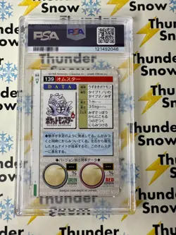 ⚡❄ 1996 Pokemon Japanese Bandai Carddass Vending #139 Omastar PSA 7 - Image 2
