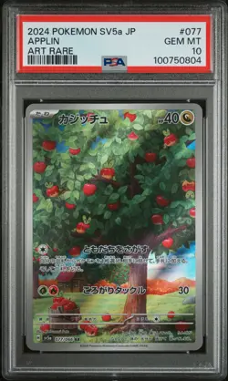 2024 POKEMON JAPANESE SV5A-CRIMSON HAZE ART RARE #077 APPLIN PSA 10 - Image 1