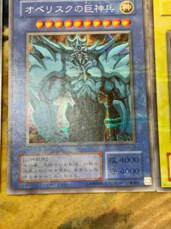 Yu-Gi-Oh Egyptian God Slifer Obelisk Ra G4-01 G4-02 G4-03 set Japanese #2255 - Image 5