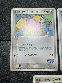 (LP) 5set Pokepark's Pikachu Celebi etcPokepark Promo 2005 Japanese Pokemon Card - Image 2