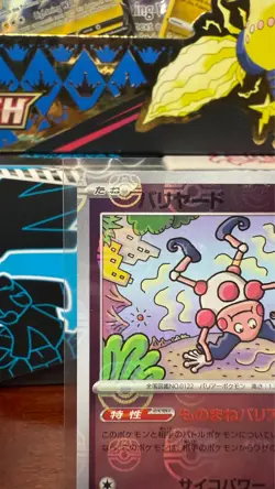 Mr. Mime - (Master Ball) 122/165 Sv2a: Pokemon Card 151 Holo (Japanese) Nm-Mint - Image 3