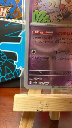 Mr. Mime - (Master Ball) 122/165 Sv2a: Pokemon Card 151 Holo (Japanese) Nm-Mint - Image 4