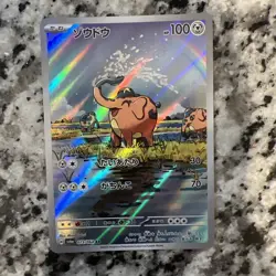 Cufant 073/064 (AR) sv6a Night Wanderer Pokemon Card Game Japan Scarlet & Violet - Image 1