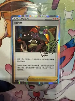 Pokemon TCG Chinese Raihan Chinese Deck Box, Card Sleeves And Sealed Promo NM - Image 5