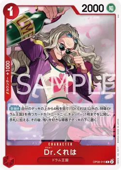 ONE PIECE Card Game Two Legends R Dr. Kureha OP08-015 - Image 1