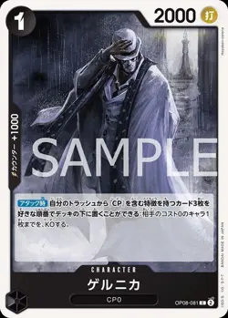 One Piece Card Game OP08-081 Guernica (C Common) Booster Pack Two Legends [OP-08 - Image 1