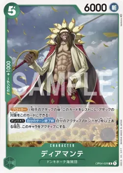 One Piece Card Game OP04-028 Diamante (R Rare) Booster Pack Kingdom [OP-04] - Image 1