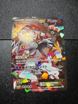 (MP) Team Magma's Groudon EX 015/034 Double Crisis 1st Ed Japanese Pokemon Card - Image 1