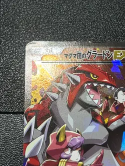 (MP) Team Magma's Groudon EX 015/034 Double Crisis 1st Ed Japanese Pokemon Card - Image 2