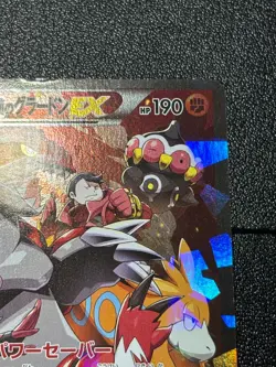 (MP) Team Magma's Groudon EX 015/034 Double Crisis 1st Ed Japanese Pokemon Card - Image 3