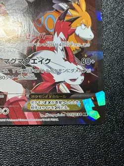 (MP) Team Magma's Groudon EX 015/034 Double Crisis 1st Ed Japanese Pokemon Card - Image 4