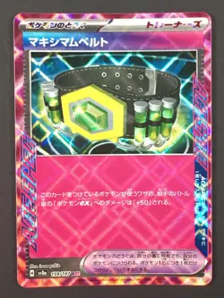 Maximum Belt ACE 159/187 SV8a Terastal Fest Pokemon Card Japanese NM - Image 1