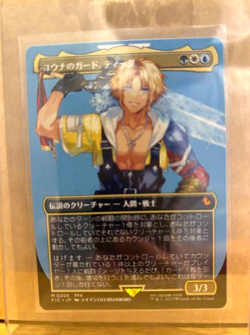 Tidus, Yuna's Guardian 0205 Foil Borderless MTG FINAL FANTASY Japanese Used F/S - Image 1