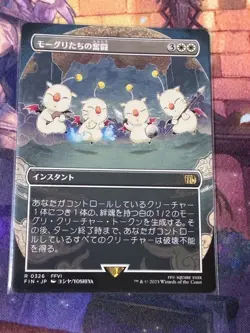 MTG 0326 Moogles' Valor Foil Borderless FINAL FANTASY White Instant Mint F/S - Image 1