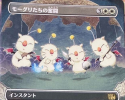 MTG 0326 Moogles' Valor Foil Borderless FINAL FANTASY White Instant Mint F/S - Image 2