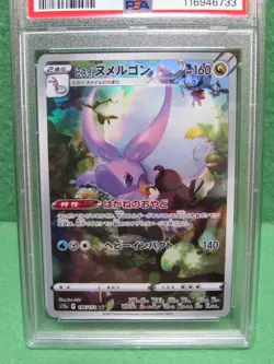 PSA 10 Gem Mint - 2022 Pokemon - FA Hisuian Goodra # 196 Vstar Universe - Image 2