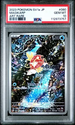 Magikarp Pokemon 2023 sv1a Triplet Beat AR Art Rare Japanese 080/073 PSA 10 - Image 2