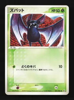 Zubat 003/086 Holon Research Tower Japanese Pokemon Card TCG - Image 1