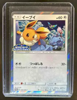 2019 Pokemon Japanese Promo Eevee Holo Card Friendly Shop Stamp #326/SM-P - Image 1