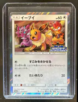2019 Pokemon Japanese Promo Eevee Holo Card Friendly Shop Stamp #371/SM-P - Image 1