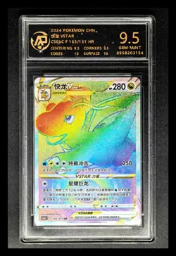 2024 pokemon cards CHN. Dragonite VSTAR 163/131 HR RPA 9.5 (SAME AS PSA 9) - Image 1