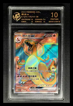 2025 Pokemon Cards CHN. Charizard EX 175/151 SR RPA 10 (SAME AS PSA 10) - Image 1