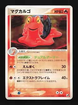 Magcargo 016/106 Golden Sky, Silvery Ocean Japanese Pokemon Card TCG - Image 1