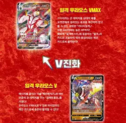 ⭐[Pokemon] cards Sword & Shield "Single Strike Master" Booster Box /Korean Ver⭐ - Image 2