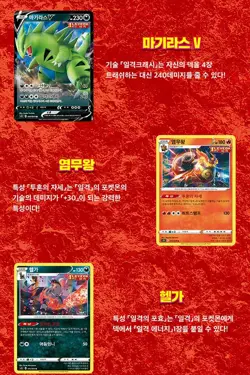 ⭐[Pokemon] cards Sword & Shield "Single Strike Master" Booster Box /Korean Ver⭐ - Image 3