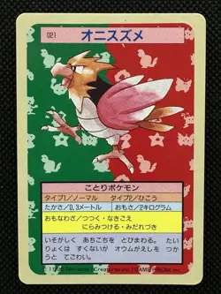 Pokemon Card Japanese Spearow No. 021 Top sun Topsun Nintendo 1995 Blue Back - Image 1