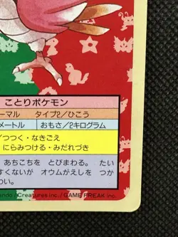 Pokemon Card Japanese Spearow No. 021 Top sun Topsun Nintendo 1995 Blue Back - Image 4