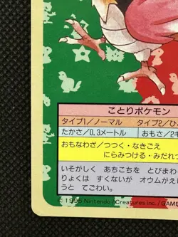 Pokemon Card Japanese Spearow No. 021 Top sun Topsun Nintendo 1995 Blue Back - Image 5
