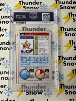 ⚡❄ 1996 Pokemon Japanese Bandai Carddass Vending #120 Staryu PSA 7 - Image 2