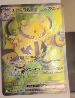 Set Of Six (6) Japanese/English Pokemon Cards NM/M - Image 2